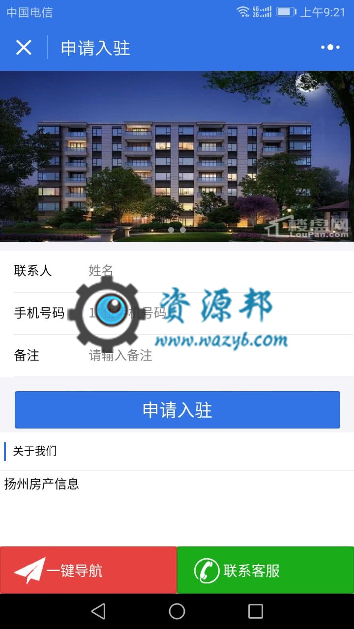 【微擎小程序】房产中介小程序V8.0.31全开源解密版，增加新楼盘、二手房房源状态标签功能插图3