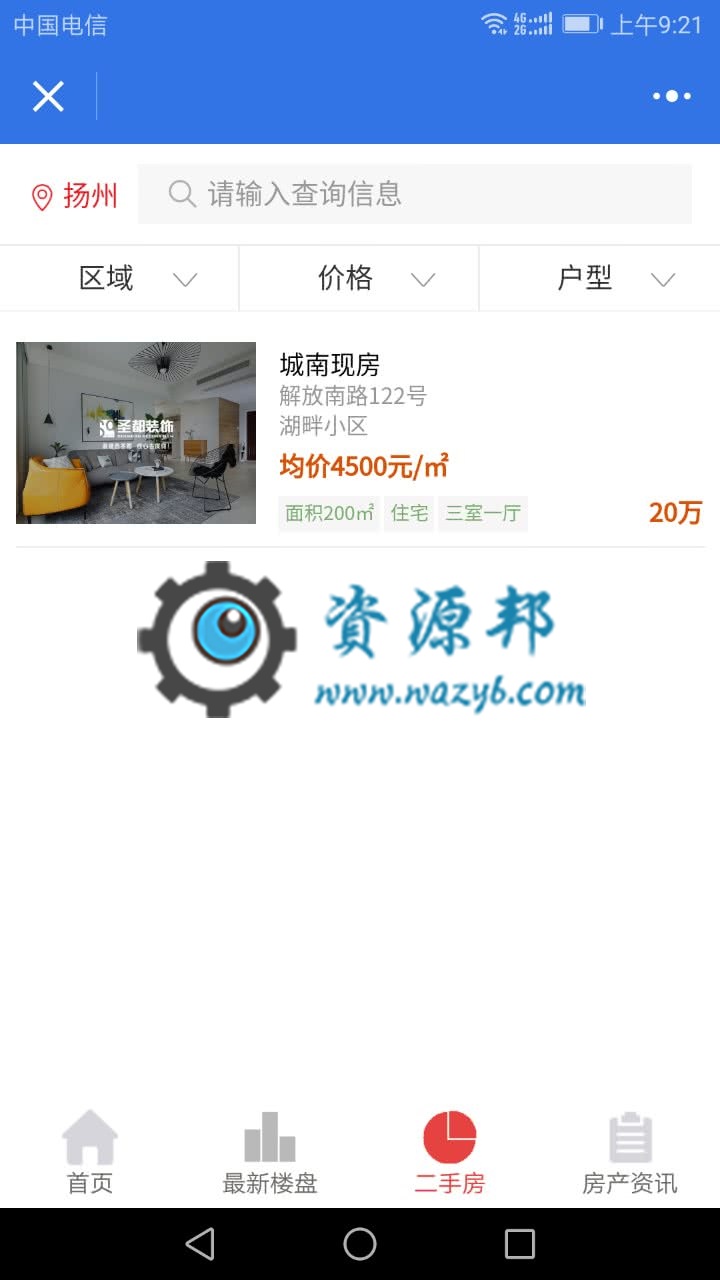 【微擎小程序】房产中介小程序V8.0.31全开源解密版，增加新楼盘、二手房房源状态标签功能插图6