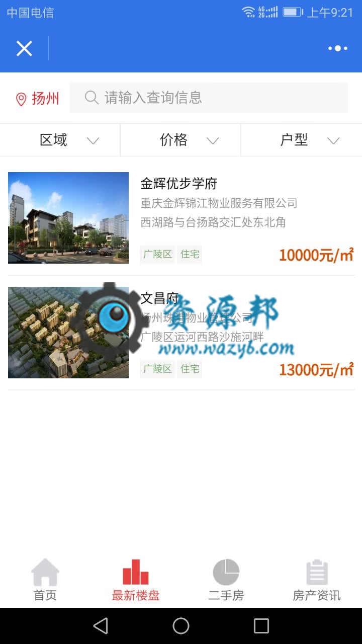 【微擎小程序】房产中介小程序V8.0.31全开源解密版，增加新楼盘、二手房房源状态标签功能插图5