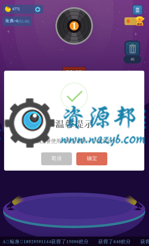 【微擎微赞模块】全民猜歌1.04—风靡朋友圈的猜歌吸粉小游戏插图3