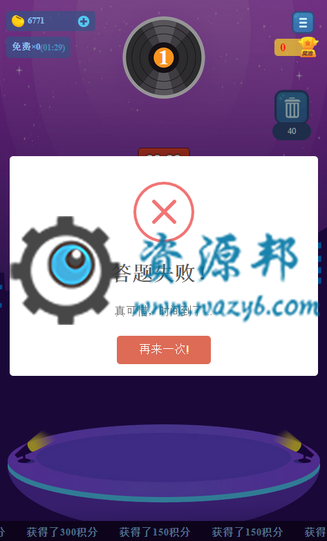 【微擎微赞模块】全民猜歌1.04—风靡朋友圈的猜歌吸粉小游戏插图1