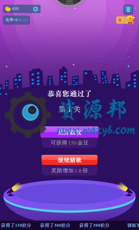 【微擎微赞模块】全民猜歌1.04—风靡朋友圈的猜歌吸粉小游戏插图2
