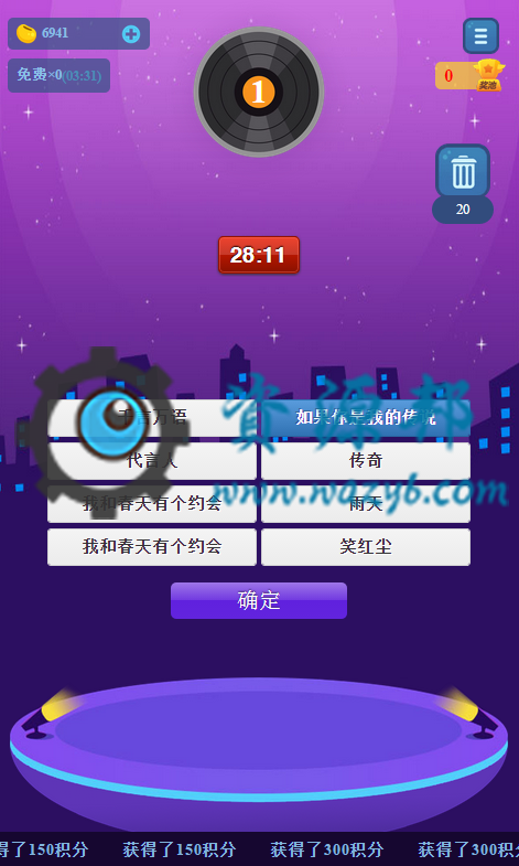 【微擎微赞模块】全民猜歌1.04—风靡朋友圈的猜歌吸粉小游戏插图5