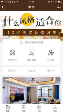 【微擎微赞模块】优策装修小程序3.1运营版+小程序前端插图