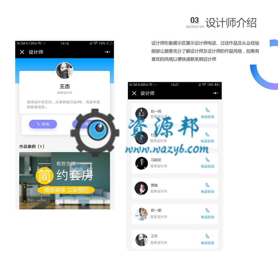 【微擎微赞模块】优策装修小程序3.1运营版+小程序前端插图4