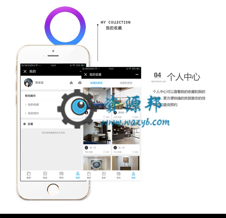 【微擎微赞模块】优策装修小程序3.1运营版+小程序前端插图7