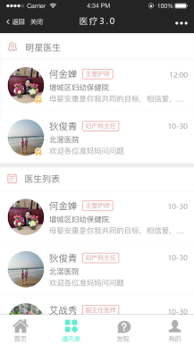 【微擎微赞模块】医疗小程序1.6.4单医院版本+小程序前端+后端插图2