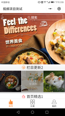 【微擎微赞模块】禾匠视频小程序V1.7.3开源解密版完整包（禾匠仿二更视频）+小程序前端+后端插图1