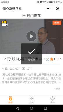 【微擎微赞模块】禾匠视频小程序V1.7.3开源解密版完整包（禾匠仿二更视频）+小程序前端+后端插图2