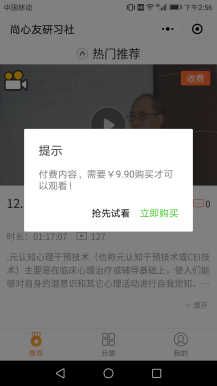 【微擎微赞模块】禾匠视频小程序V1.7.3开源解密版完整包（禾匠仿二更视频）+小程序前端+后端插图3