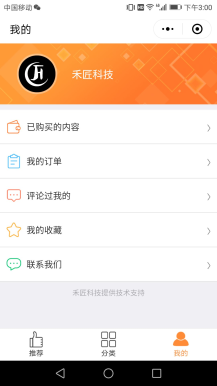 【微擎微赞模块】禾匠视频小程序V1.7.3开源解密版完整包（禾匠仿二更视频）+小程序前端+后端插图4