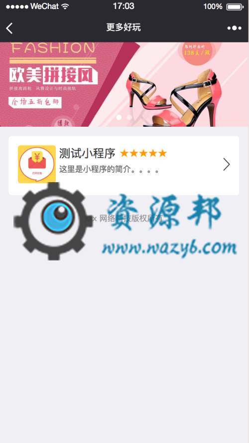 【微擎微赞小程序】挑战猜歌王V9.0+最新小程序前端+后端插图4