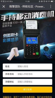 【微擎微赞模块】自助表单1.0开源解密版—可自定义背景色，整个页面颜色-Ai搜码网