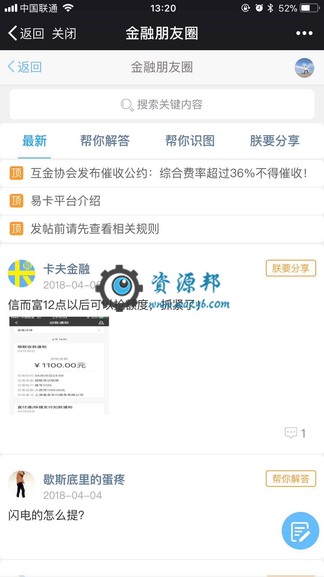 【微擎微赞模块】【炫】办卡网贷平台2.0.6—支持代理功能，个人中心可添加管理代理权限等插图8