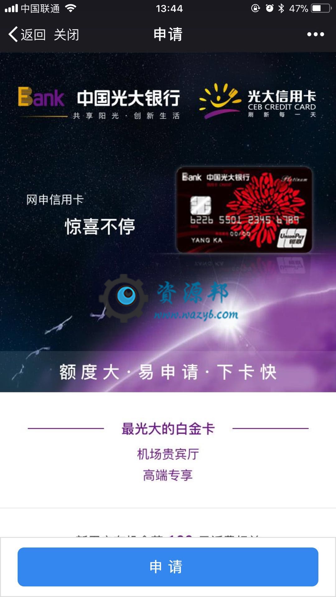 【微擎微赞模块】【炫】办卡网贷平台2.0.6—支持代理功能，个人中心可添加管理代理权限等插图12