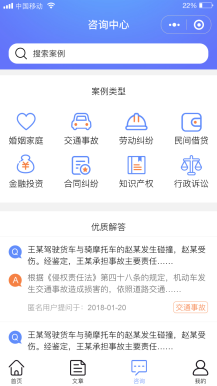【微擎微赞模块】柚子律师1.31开源解密版—律师事务所小程序应用插图1