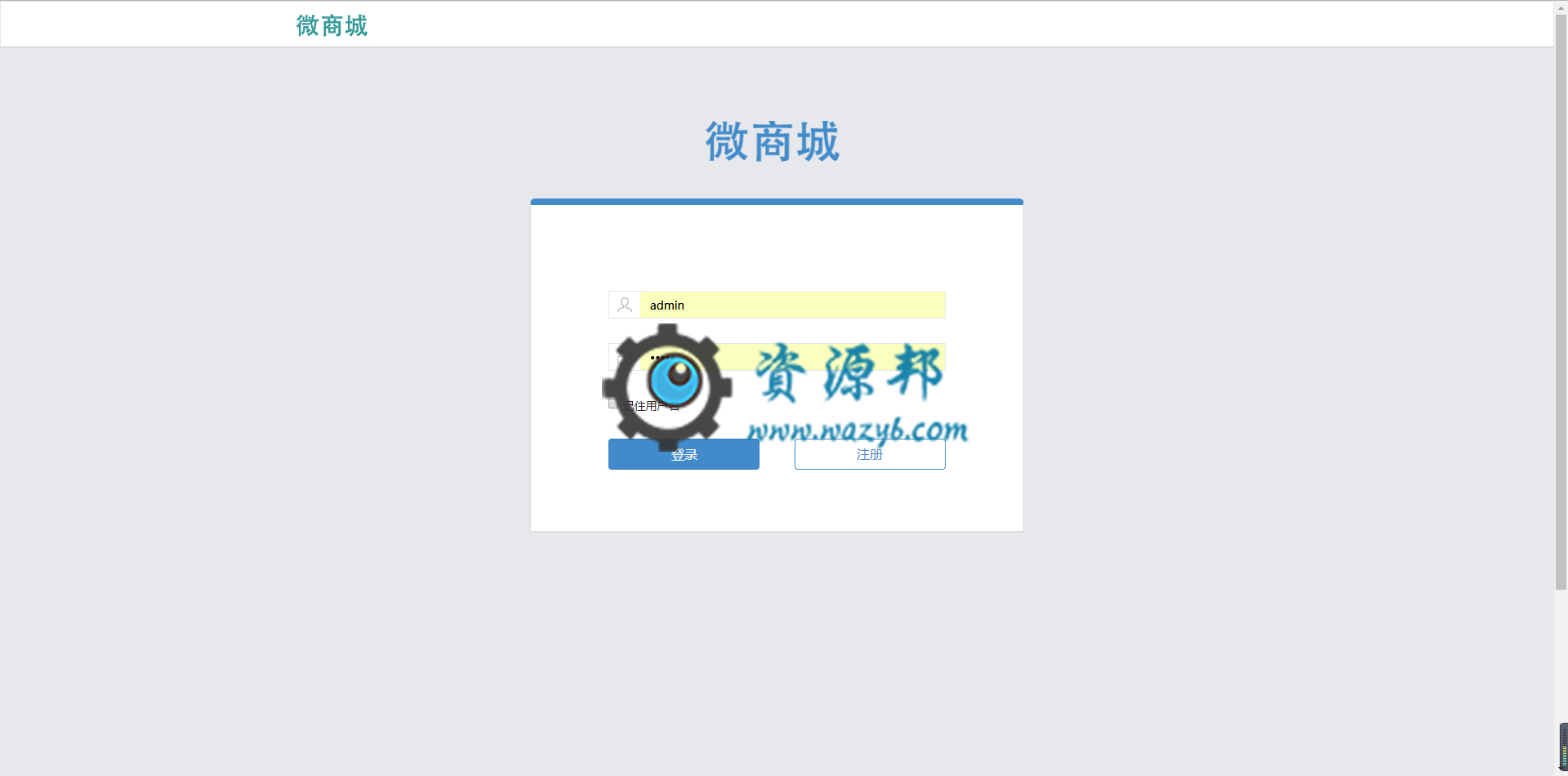 最新微橙分销系统v3.6.7开源版|人人商城V3.6.2二开微商城，拥有推广素材库完整包更方便-Ai搜码网