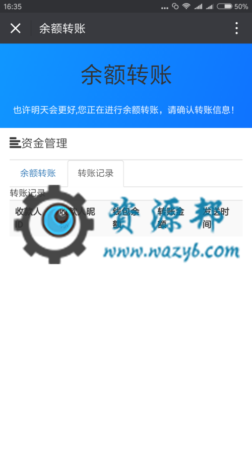 基于ThinkPHP开发的本然良品微信公排理财福利系统+三级分销商城PHP源码插图2