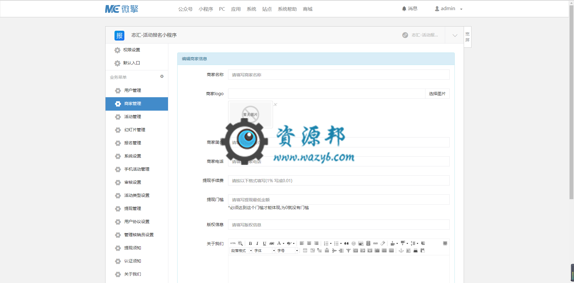 【微擎小程序】叮咚(志汇)活动报名高级版小程序V5.1.5前后端完整源码，优化多城市跳转方式插图6