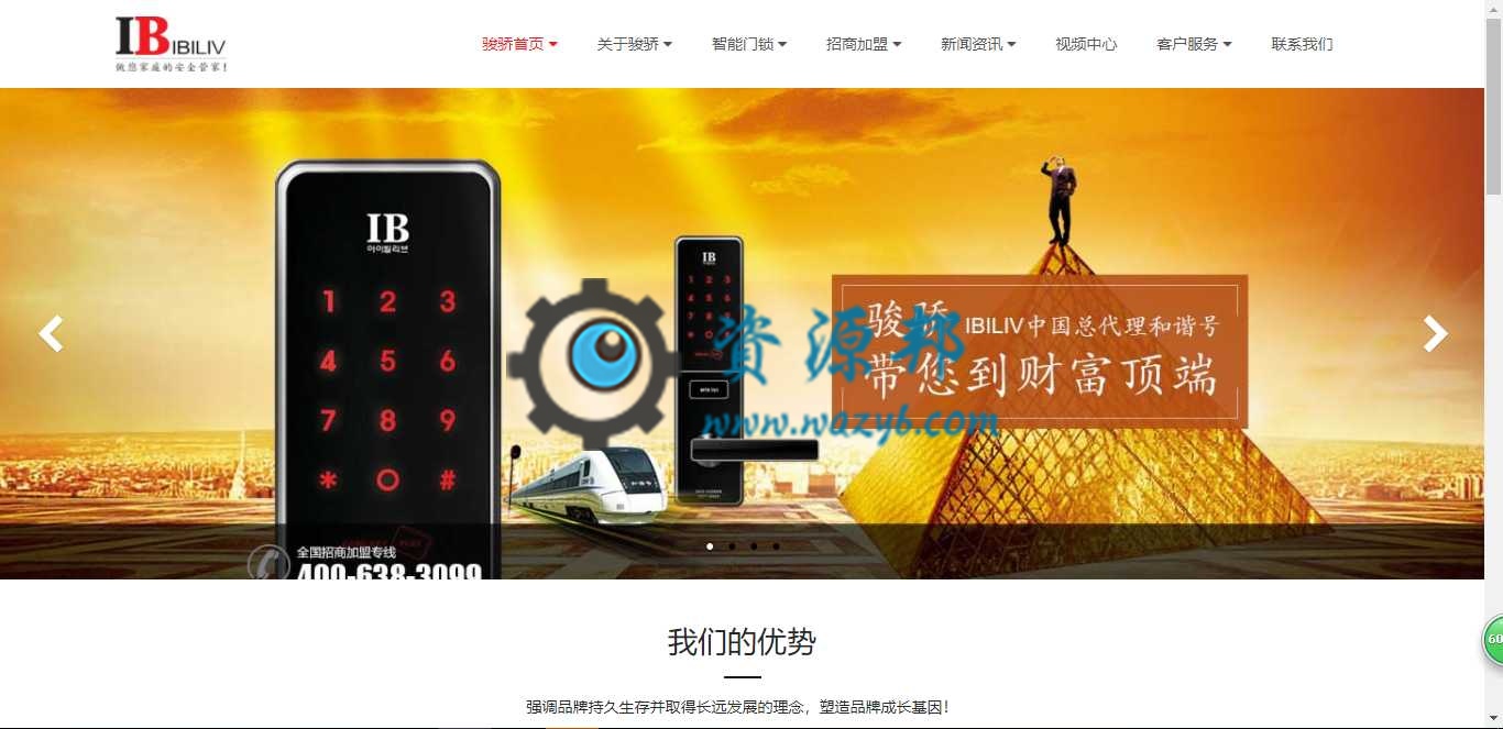 基于ThinkPHP框架开发的多语言响应式智能门锁企业官网PHP源码-Ai搜码网