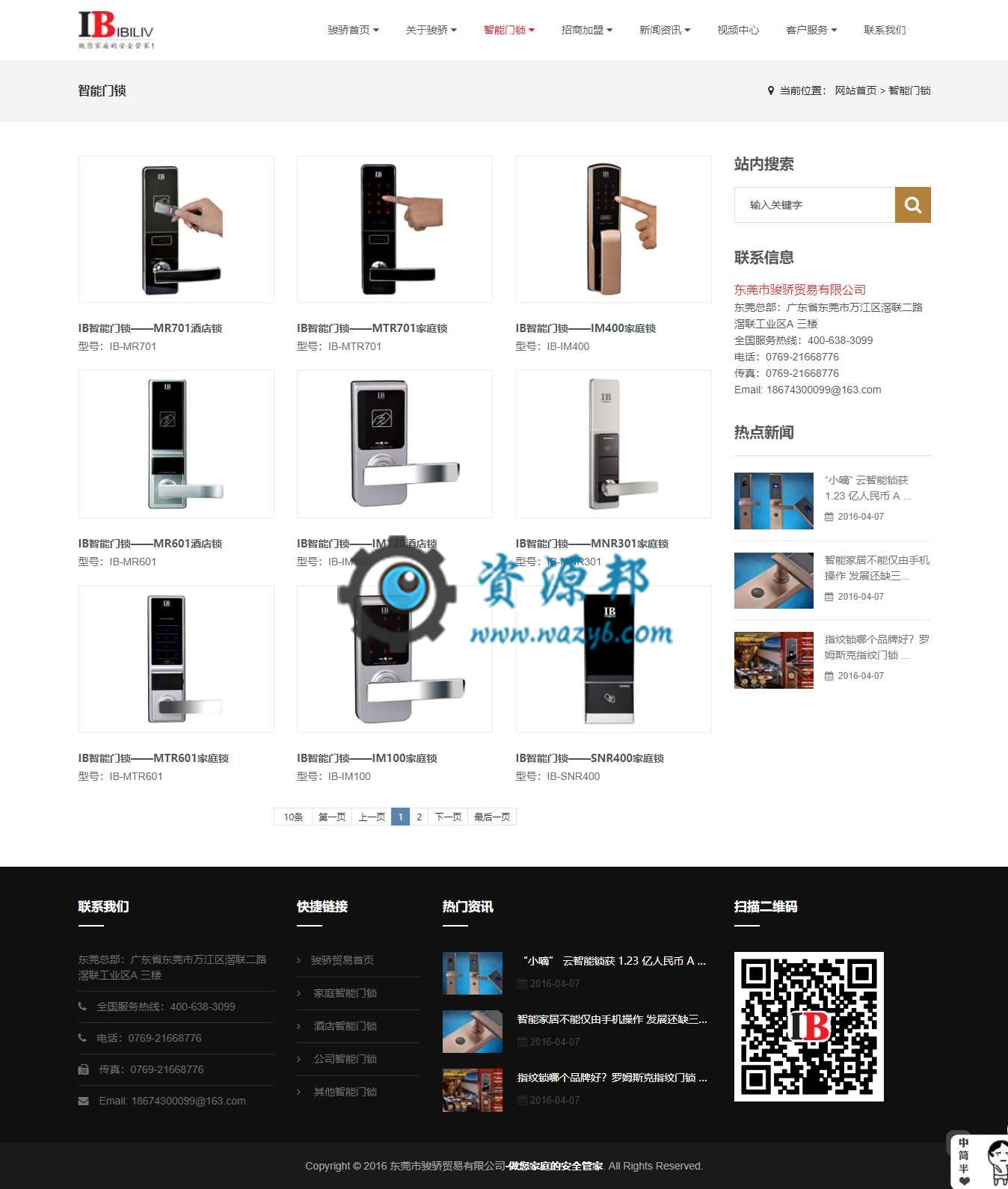 基于ThinkPHP框架开发的多语言响应式智能门锁企业官网PHP源码插图3