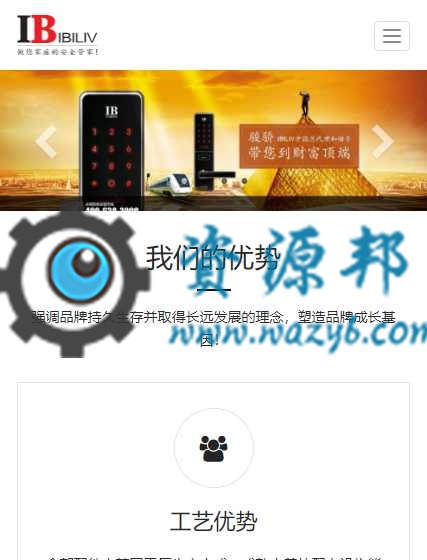 基于ThinkPHP框架开发的多语言响应式智能门锁企业官网PHP源码插图6