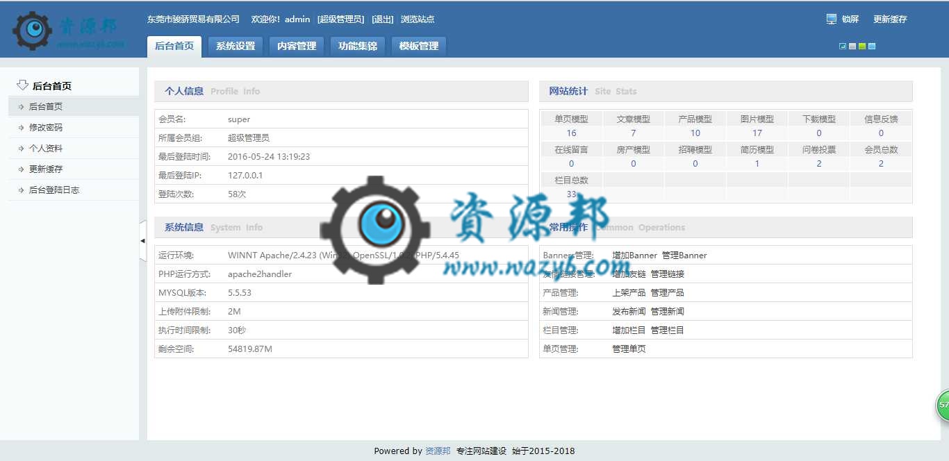 基于ThinkPHP框架开发的多语言响应式智能门锁企业官网PHP源码插图9