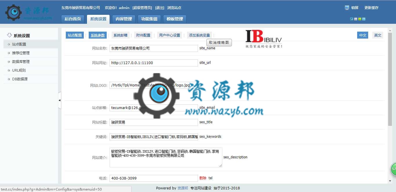 基于ThinkPHP框架开发的多语言响应式智能门锁企业官网PHP源码插图10