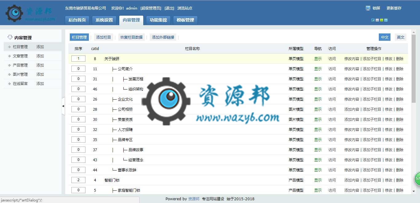 基于ThinkPHP框架开发的多语言响应式智能门锁企业官网PHP源码插图11