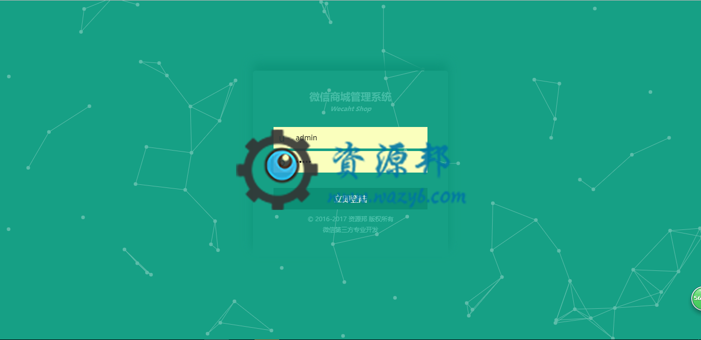 基于ThinkPHP开发的本然良品微信公排理财福利系统+三级分销商城PHP源码-Ai搜码网