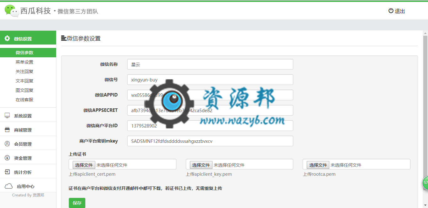 基于ThinkPHP开发的本然良品微信公排理财福利系统+三级分销商城PHP源码插图6