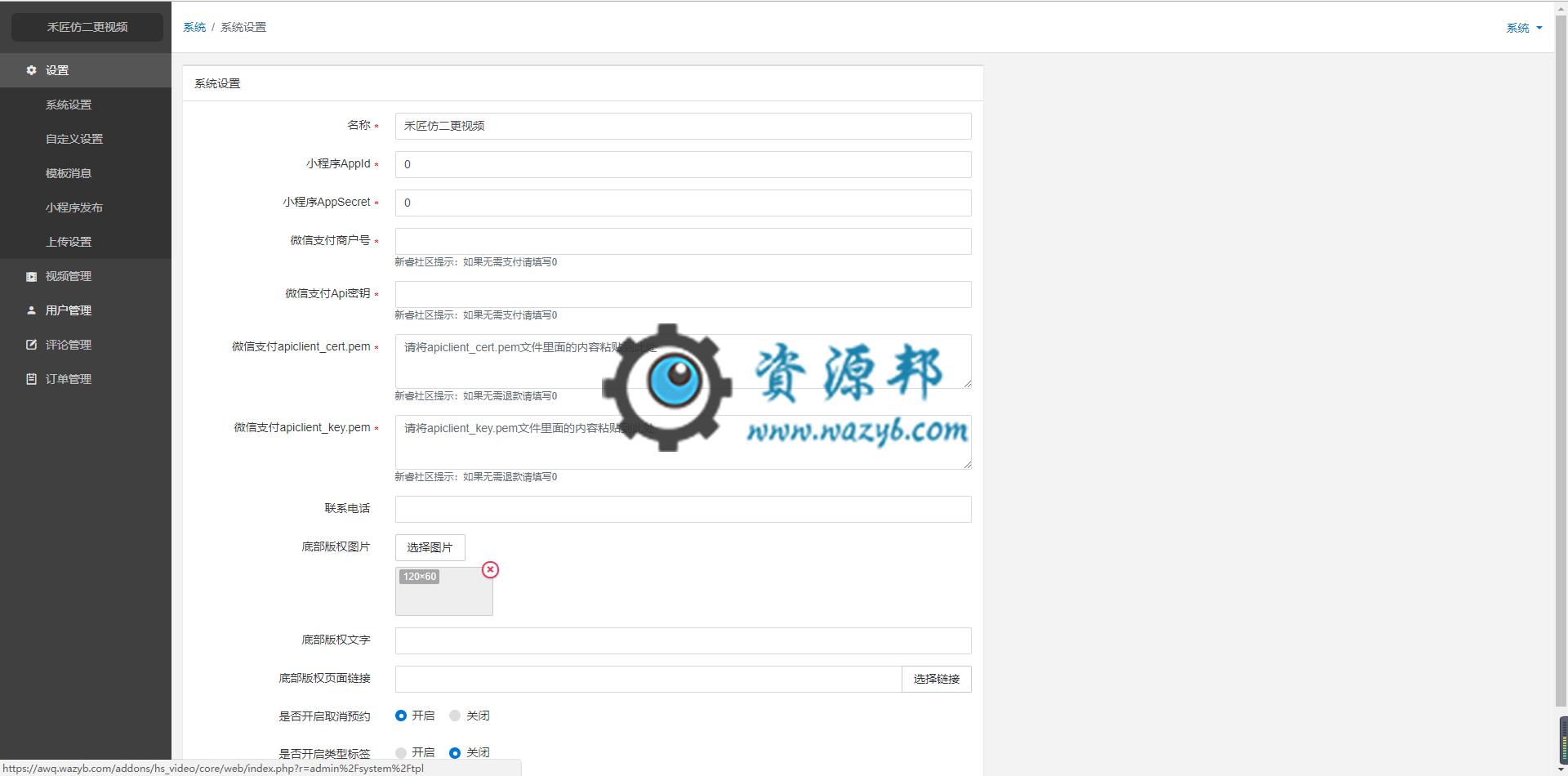 【微擎微赞模块】禾匠视频小程序V1.7.3开源解密版完整包（禾匠仿二更视频）+小程序前端+后端插图6