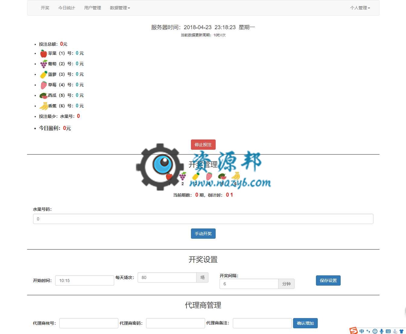 基于ThinkPHP框架开发的神猴水果开奖游戏PHP源码插图2