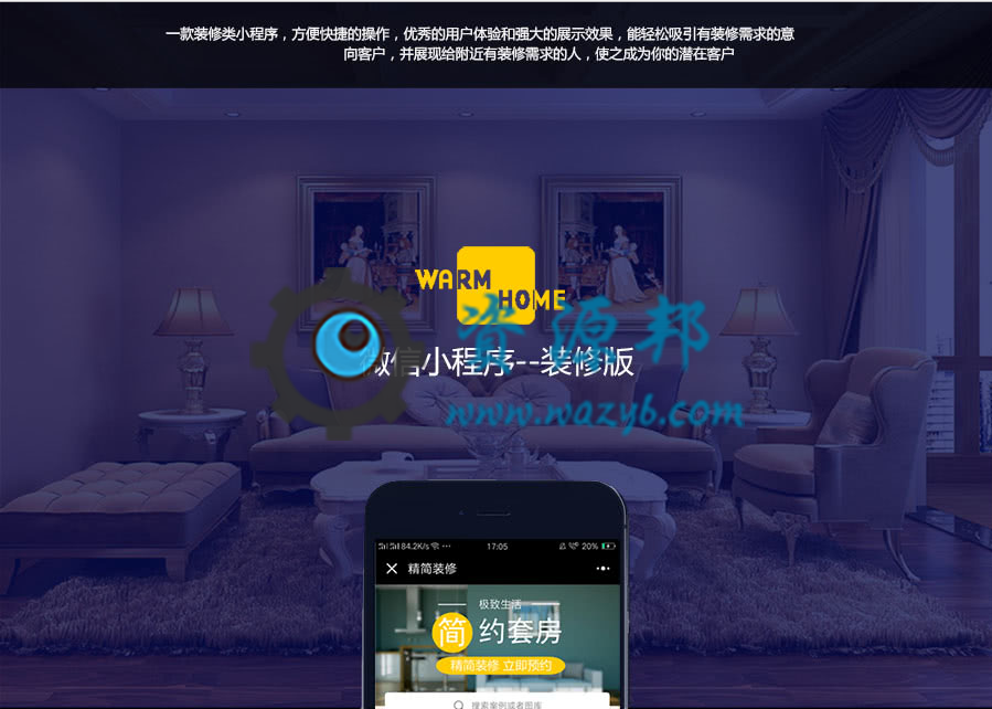 【微擎微赞模块】优策装修小程序3.1运营版+小程序前端-Ai搜码网
