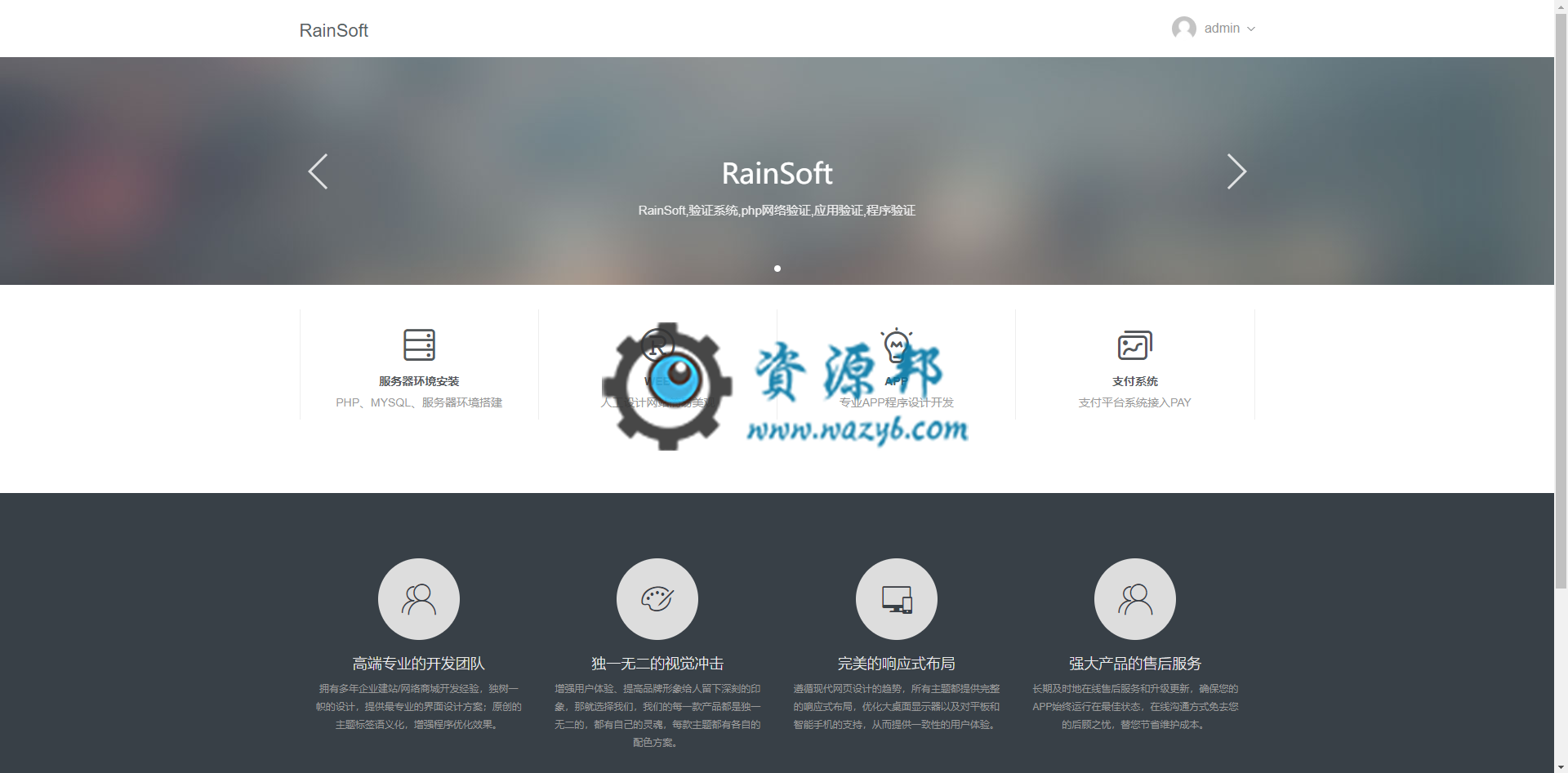 基于ThinkPHP5框架开发的APP客户端会员网络验证系统PHP源码-Ai搜码网