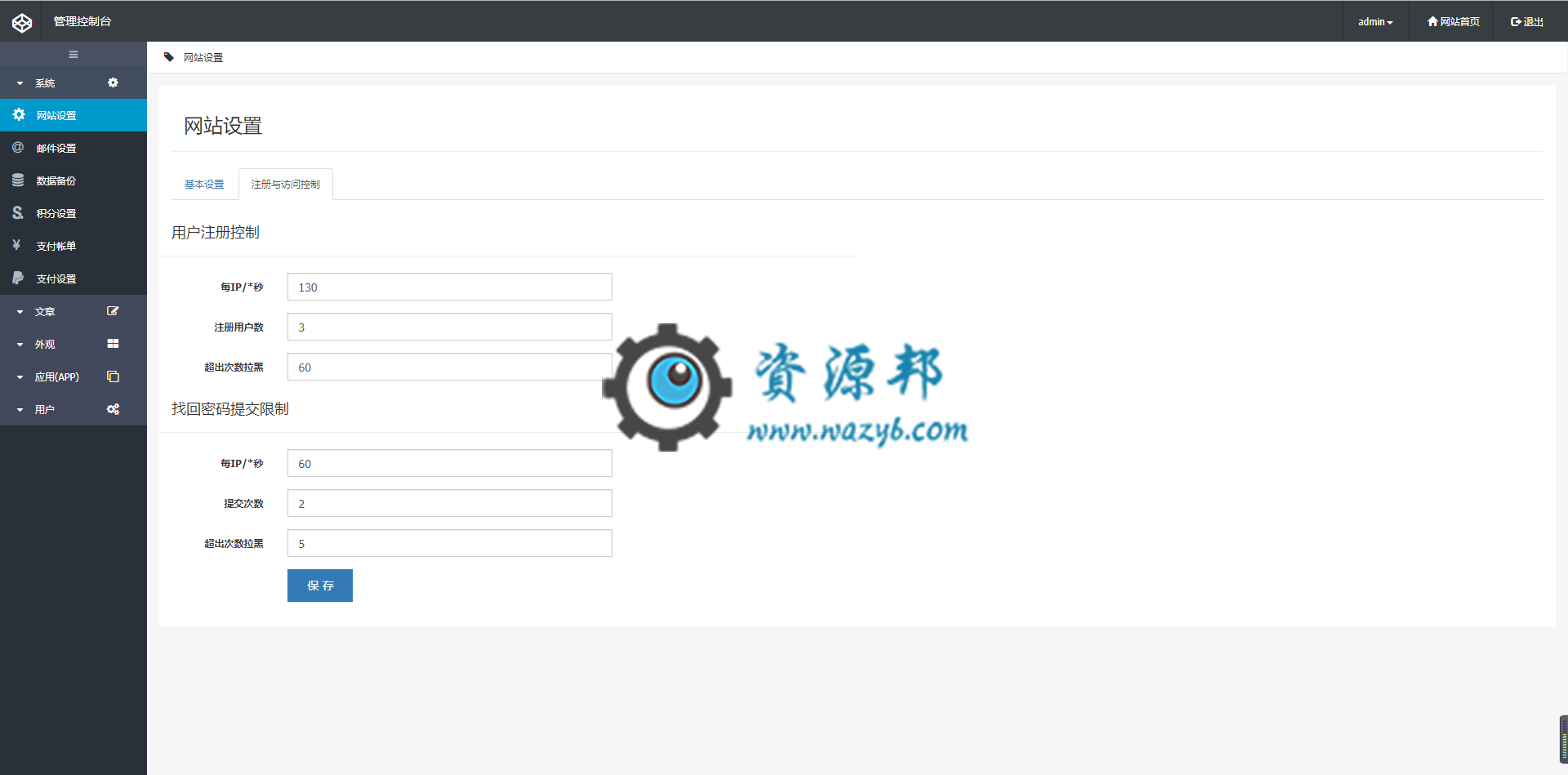 基于ThinkPHP5框架开发的APP客户端会员网络验证系统PHP源码插图2