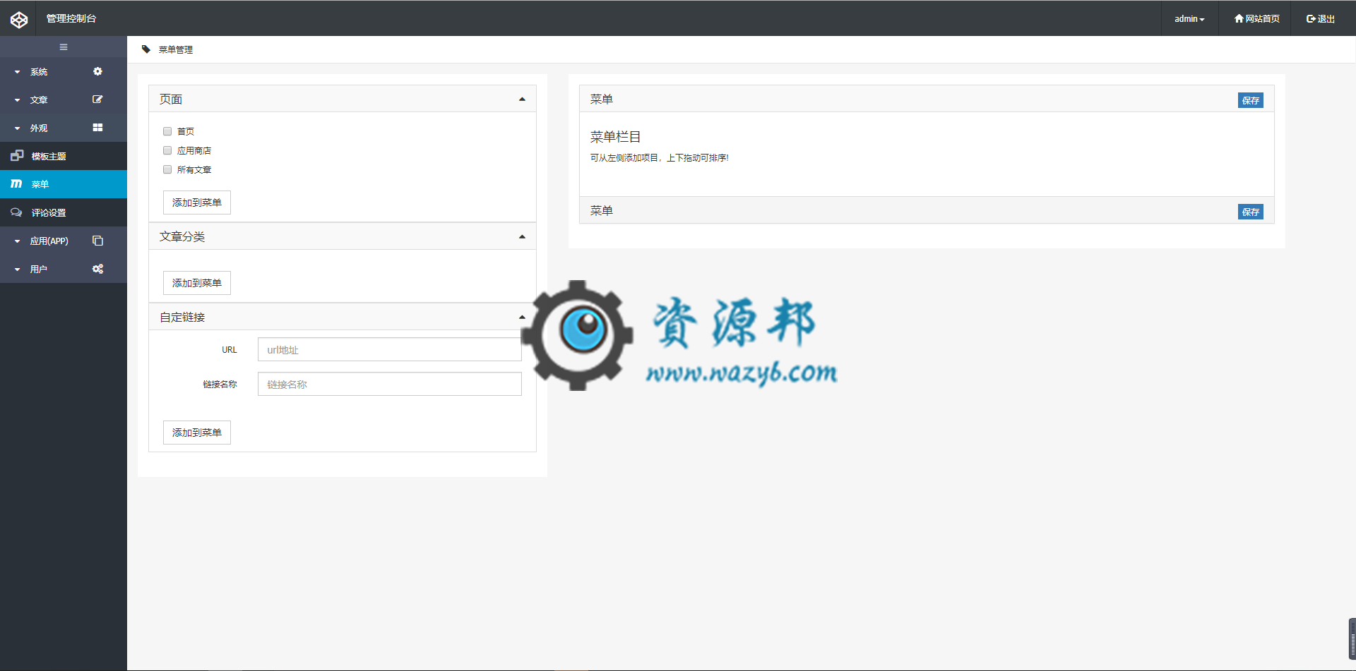基于ThinkPHP5框架开发的APP客户端会员网络验证系统PHP源码插图4
