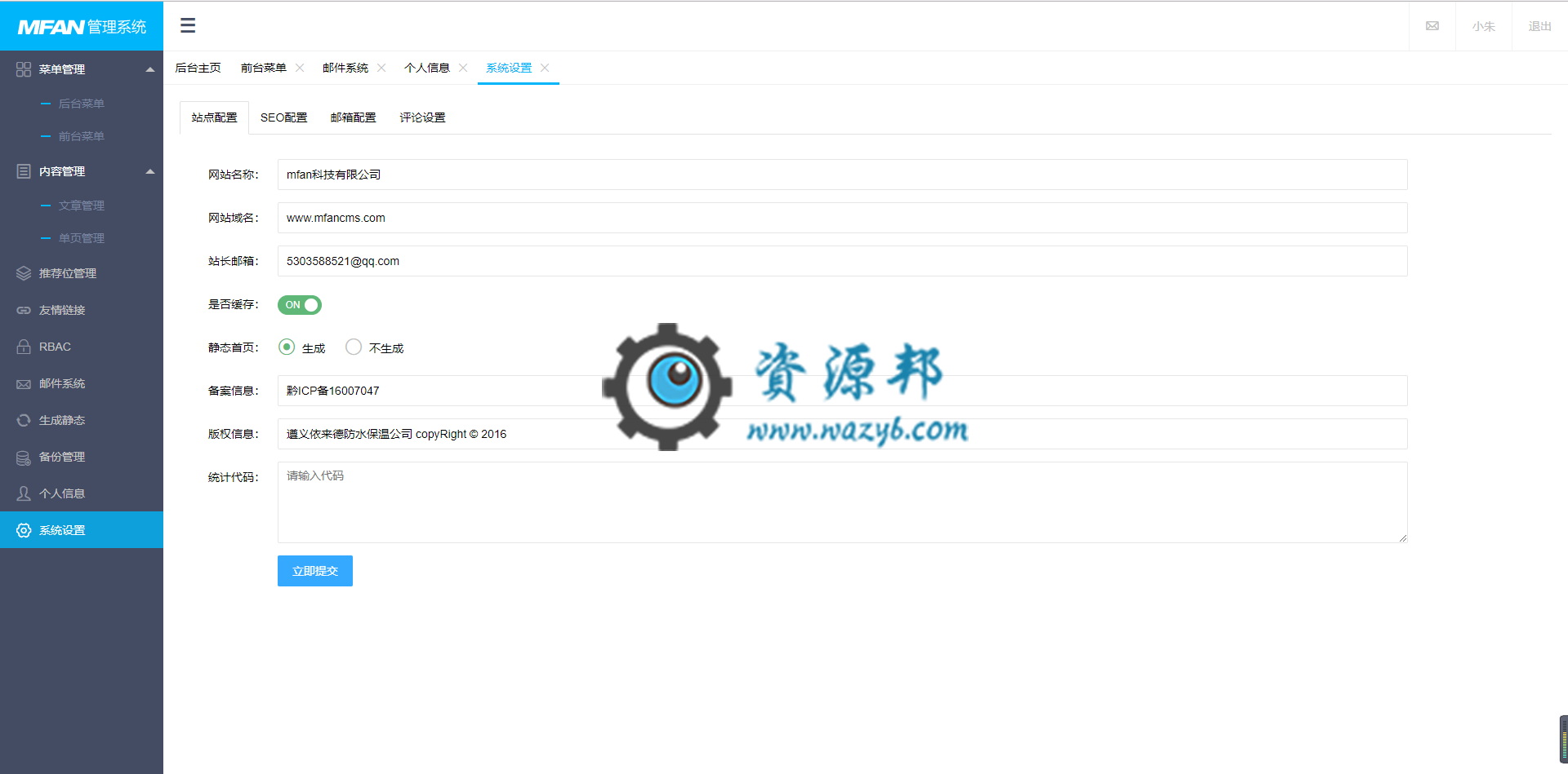 一款基于LayUi框架的后台模板插图3
