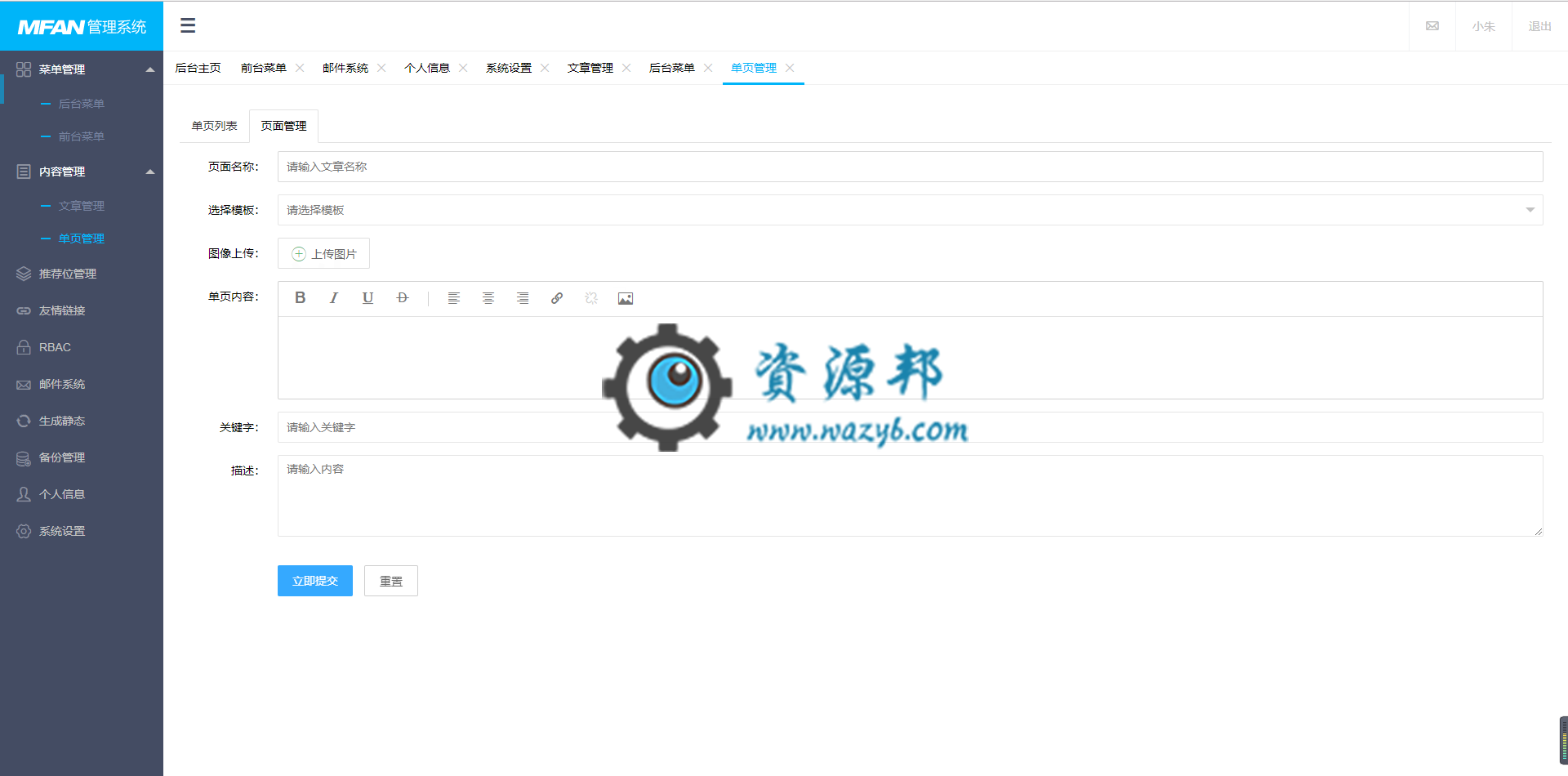 一款基于LayUi框架的后台模板插图4