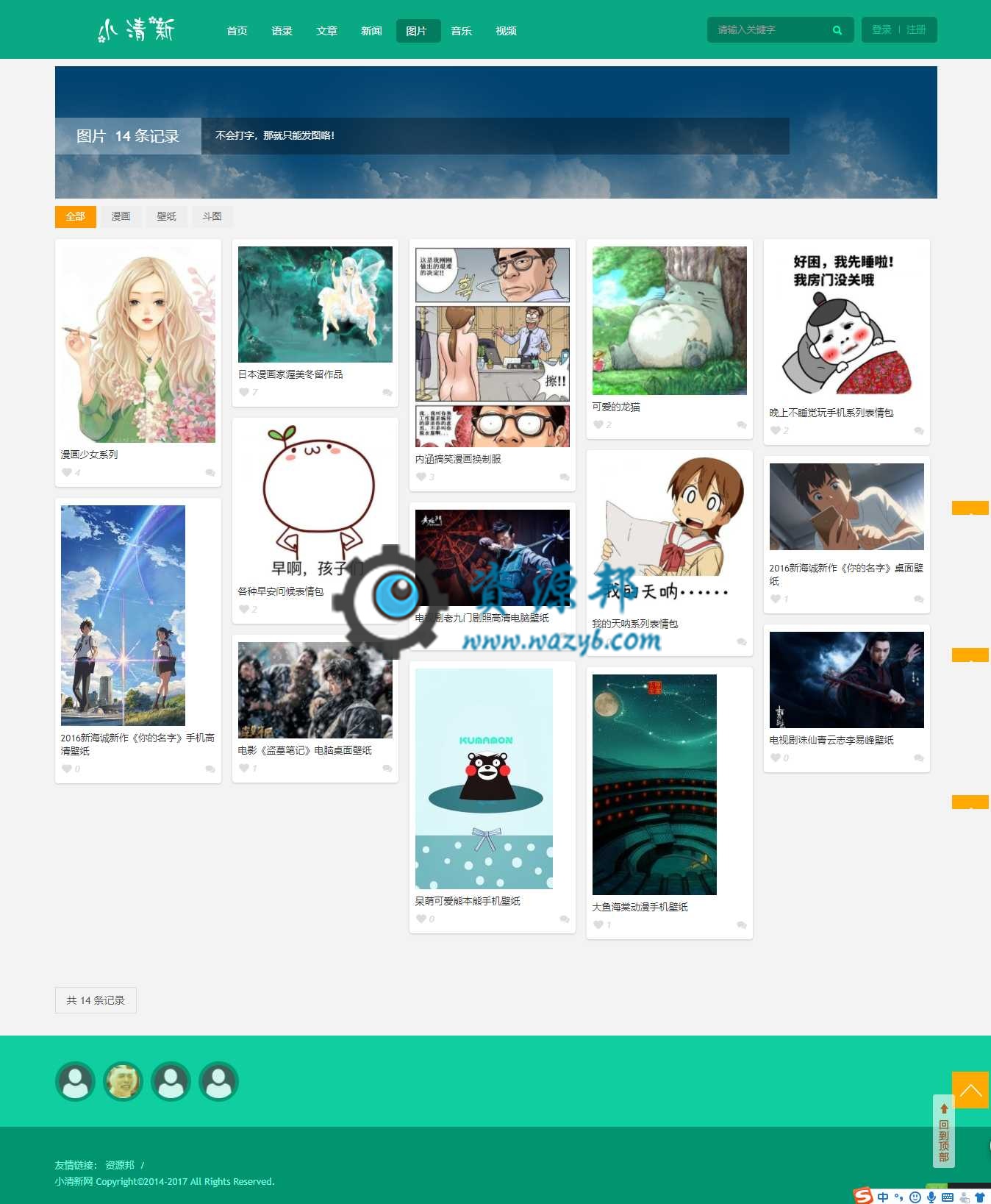 基于ThinkPHP框架开发的清新音乐视频博客系统带WAP手机版PHP源码插图5