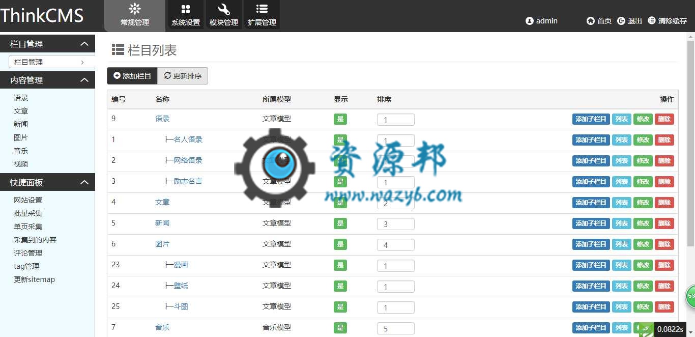 基于ThinkPHP框架开发的清新音乐视频博客系统带WAP手机版PHP源码插图12