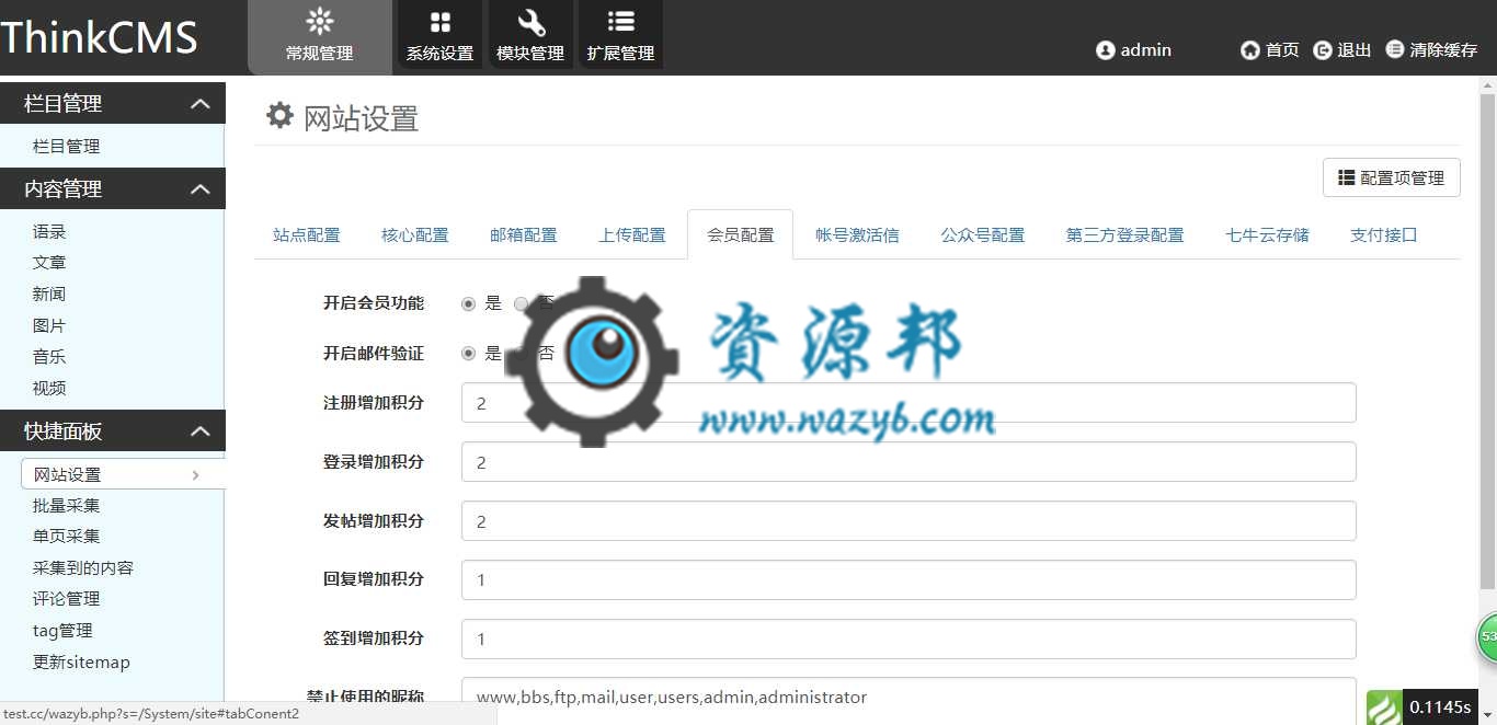 基于ThinkPHP框架开发的清新音乐视频博客系统带WAP手机版PHP源码插图15