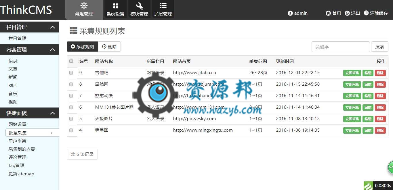 基于ThinkPHP框架开发的清新音乐视频博客系统带WAP手机版PHP源码插图16