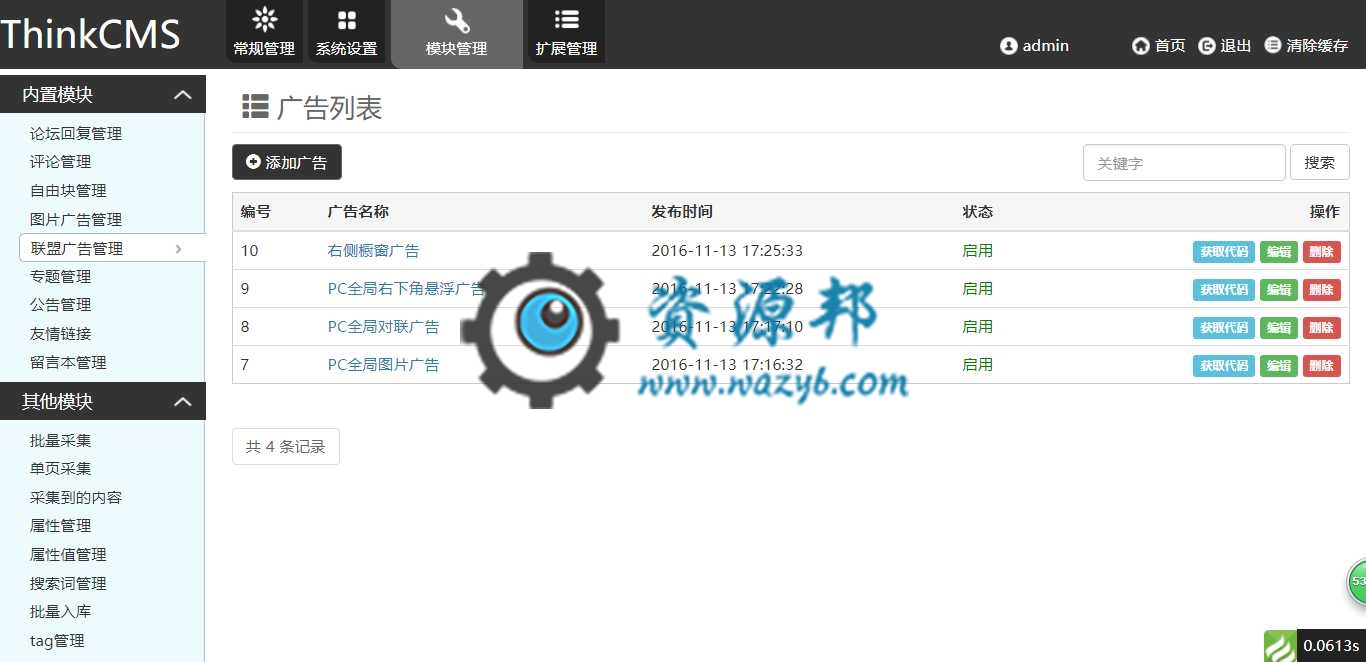 基于ThinkPHP框架开发的清新音乐视频博客系统带WAP手机版PHP源码插图17
