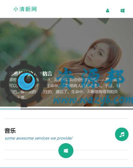 基于ThinkPHP框架开发的清新音乐视频博客系统带WAP手机版PHP源码插图8