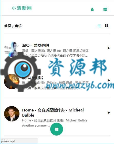 基于ThinkPHP框架开发的清新音乐视频博客系统带WAP手机版PHP源码插图10