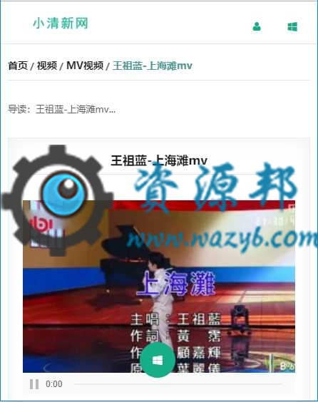 基于ThinkPHP框架开发的清新音乐视频博客系统带WAP手机版PHP源码插图11