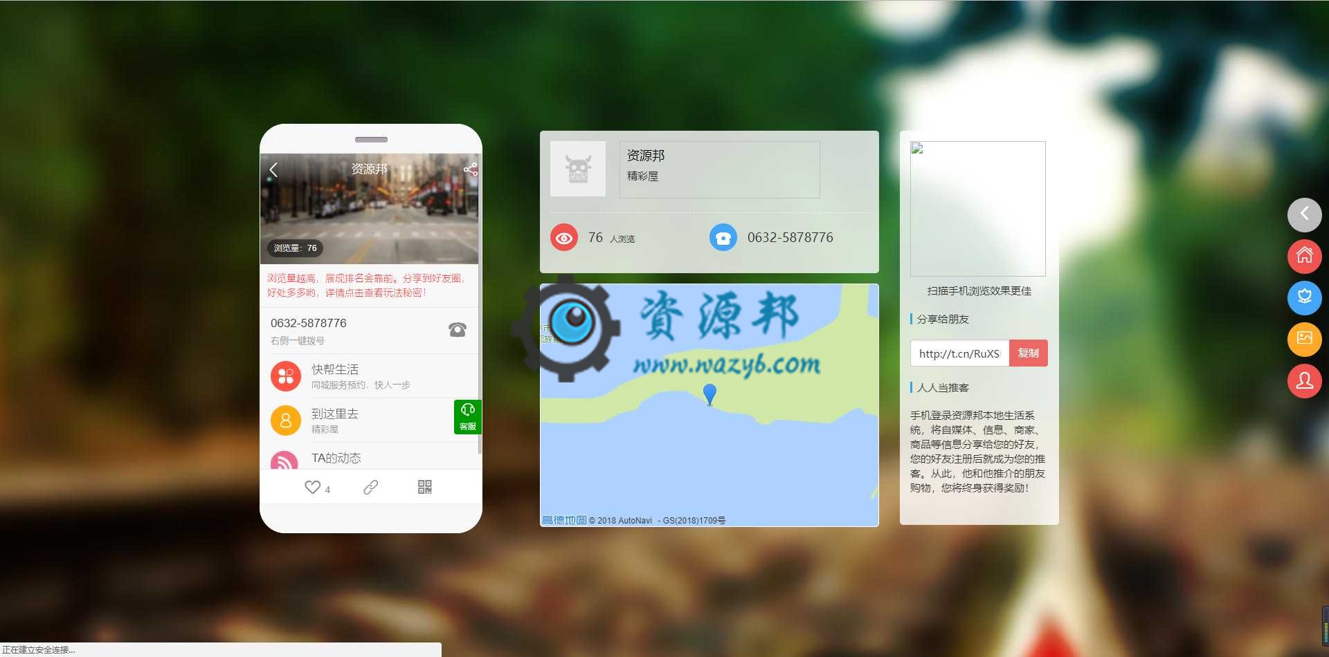 基于ThinkPHP框架开发的本地智慧生活门户O2O系统V3.9.9全新界面商业版+PC和WAP端多个功能+商家+物业+社区+街道办独立后台插图2