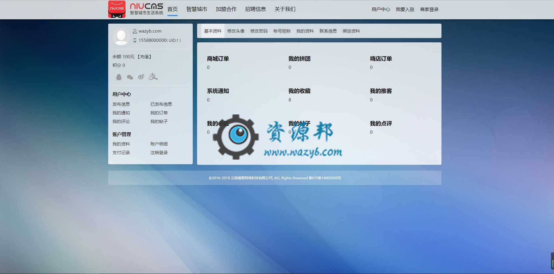 基于ThinkPHP框架开发的本地智慧生活门户O2O系统V3.9.9全新界面商业版+PC和WAP端多个功能+商家+物业+社区+街道办独立后台插图3
