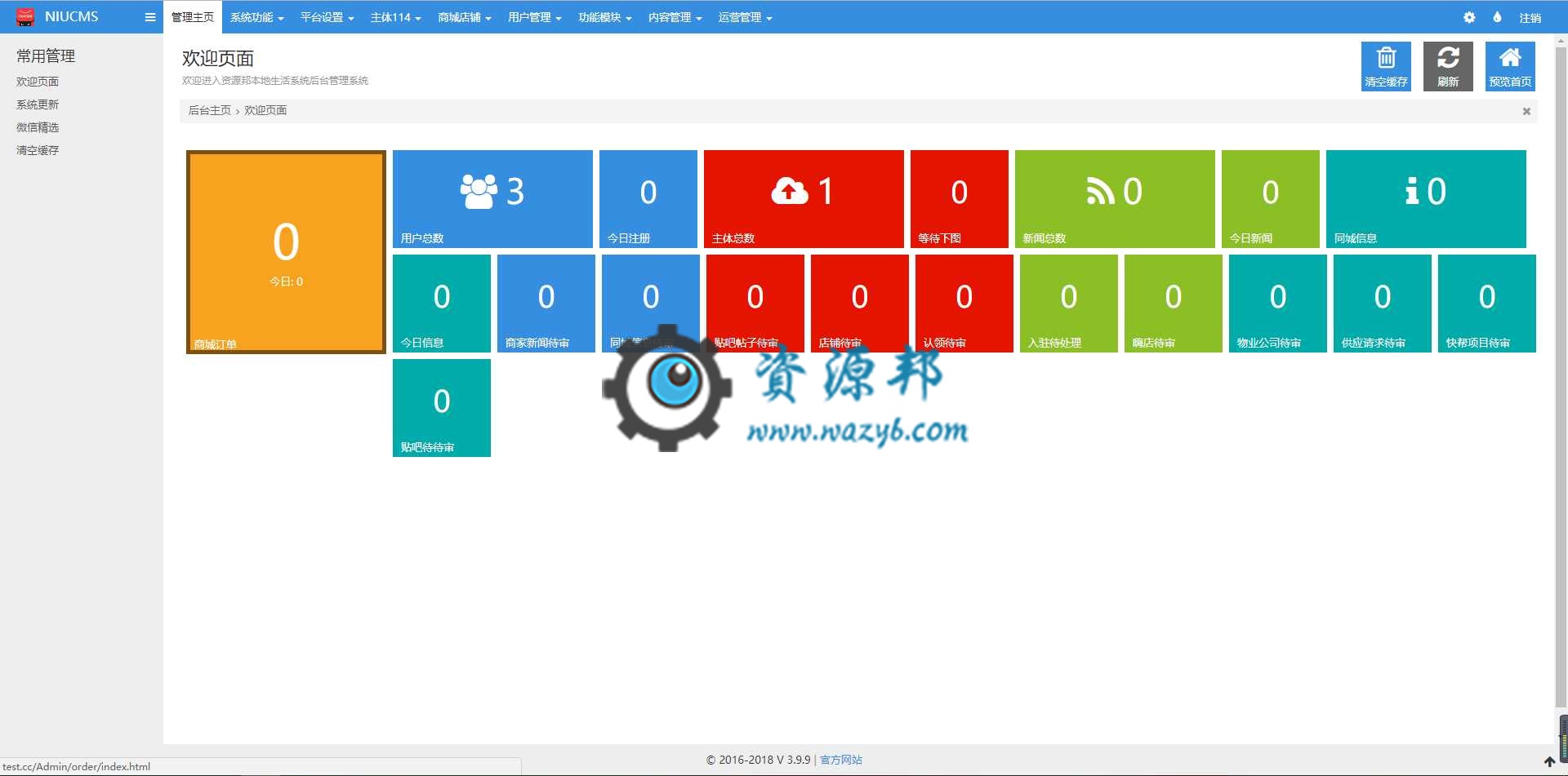基于ThinkPHP框架开发的本地智慧生活门户O2O系统V3.9.9全新界面商业版+PC和WAP端多个功能+商家+物业+社区+街道办独立后台插图9